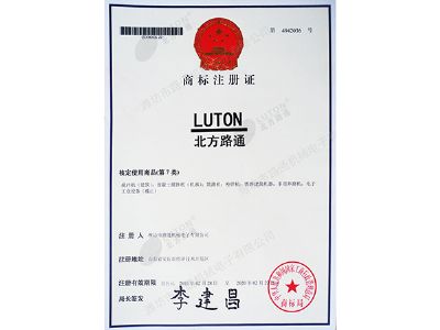點擊查看詳細信息<br>標題：商標注冊證 閱讀次數：8080