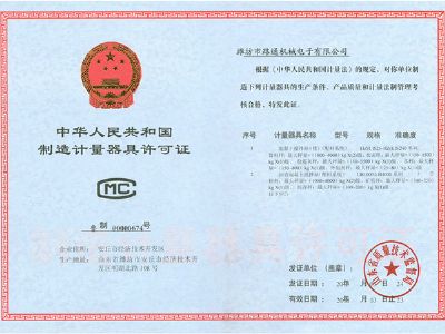 點(diǎn)擊查看詳細(xì)信息<br>標(biāo)題：2015年計(jì)量器具生產(chǎn)許可證-混凝土、瀝青 閱讀次數(shù)：11997